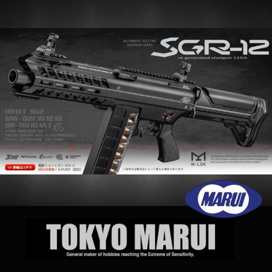 SGR12 TOKYO MARUI SHOTGUN AEG